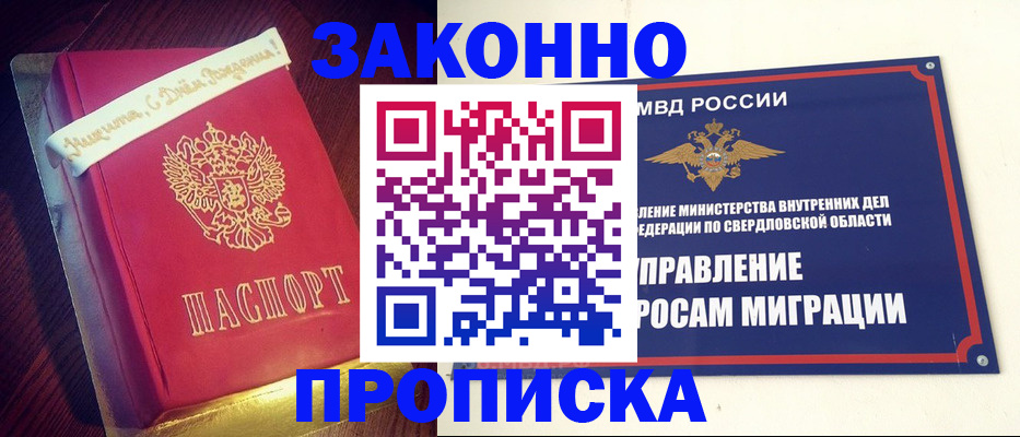временная регистрация адрес в Таре