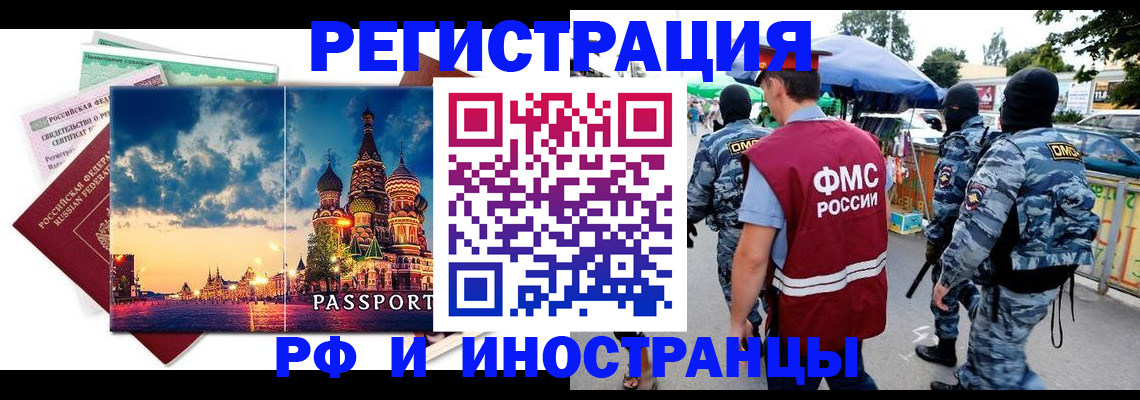 где прописаться в Таре