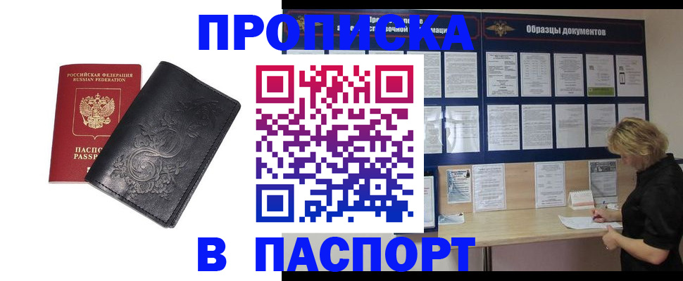 найти адрес прописки в Таре