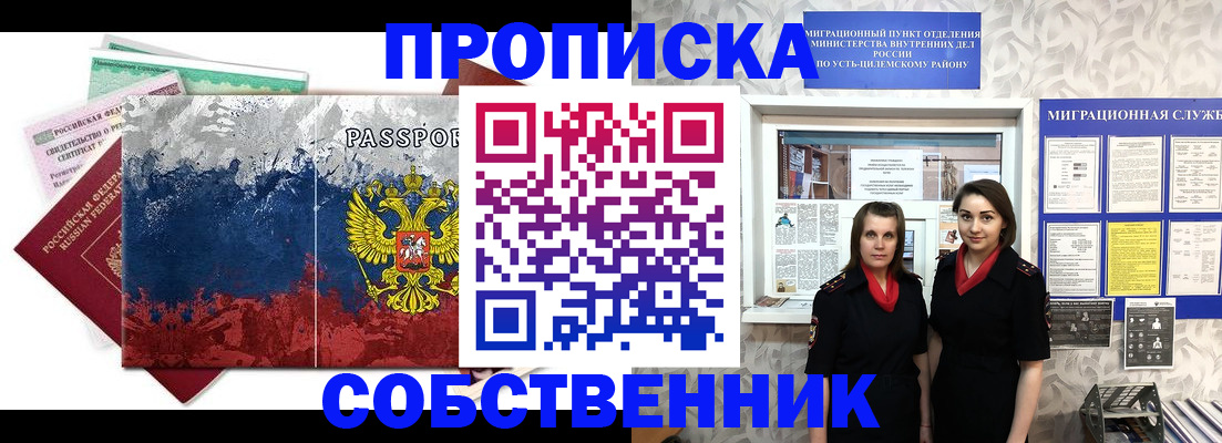 найти адрес прописки в Таре