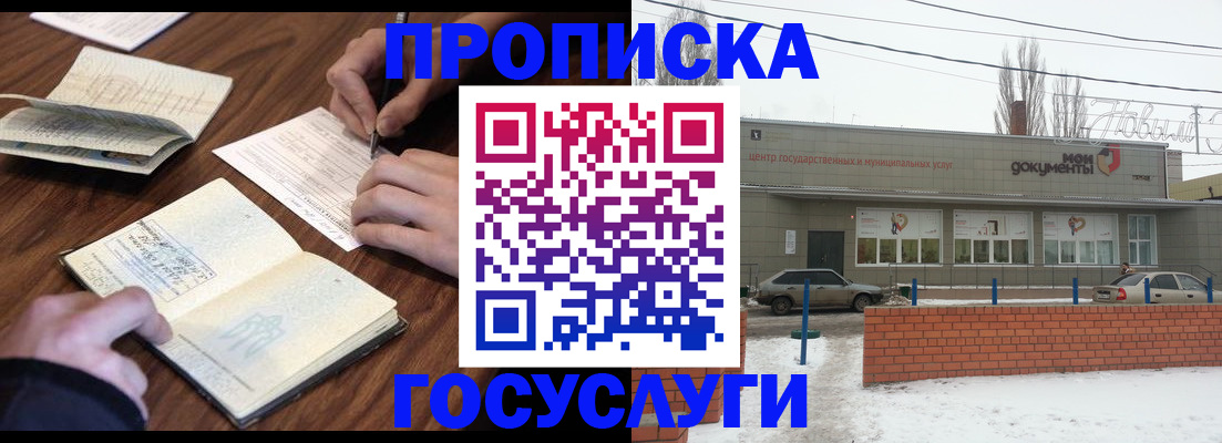 регистрация для школы в Таре